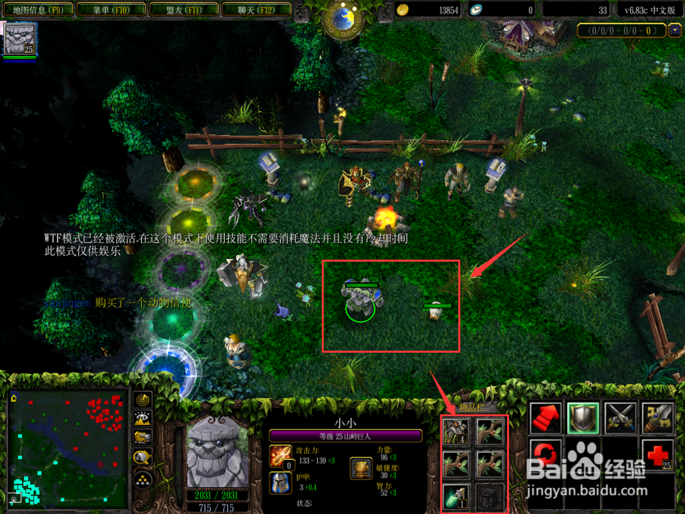 dota 小小装备合成攻略