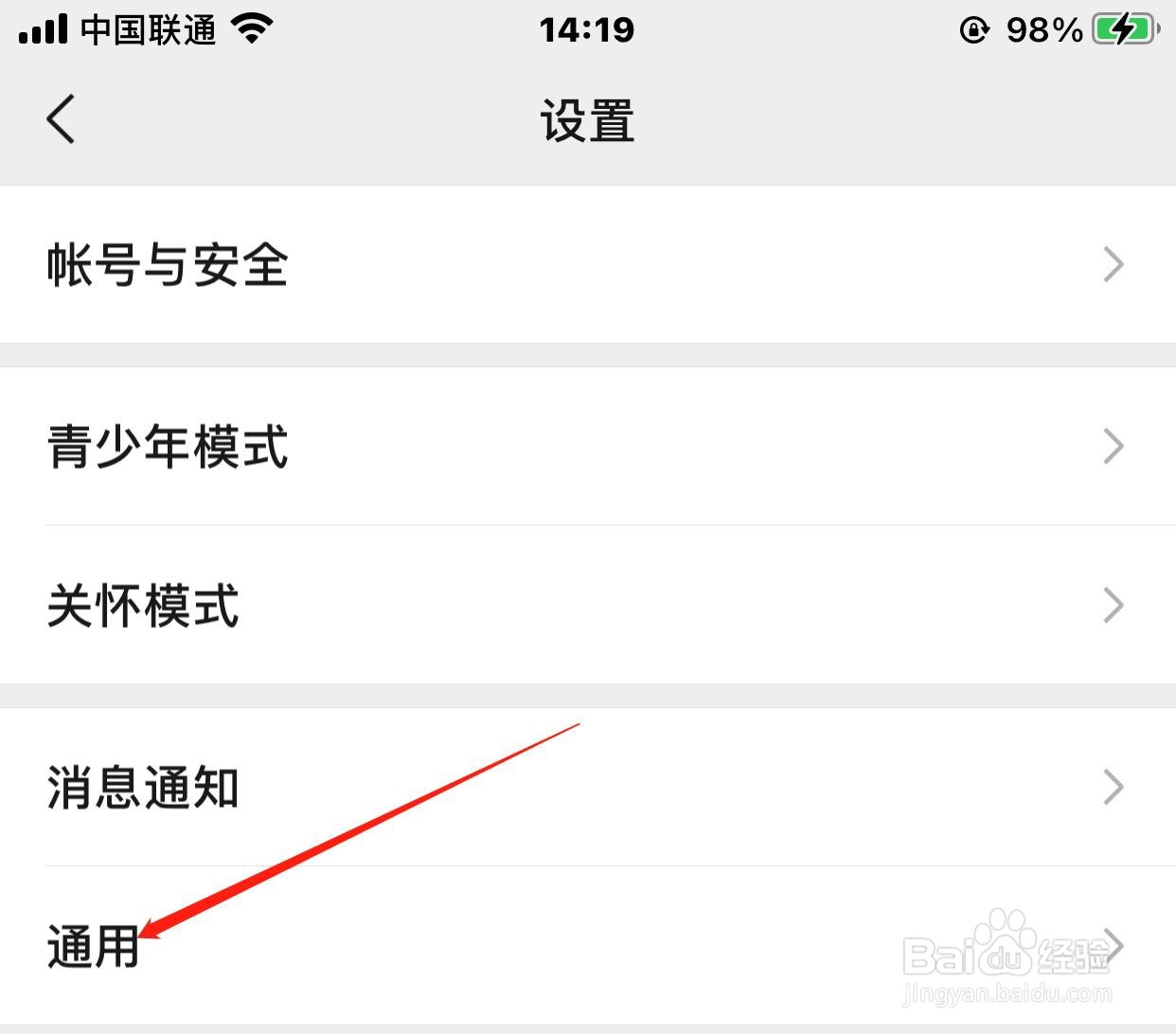 微信视频自动保存怎样开启