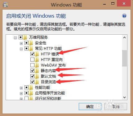 windows系统IIS服务安装