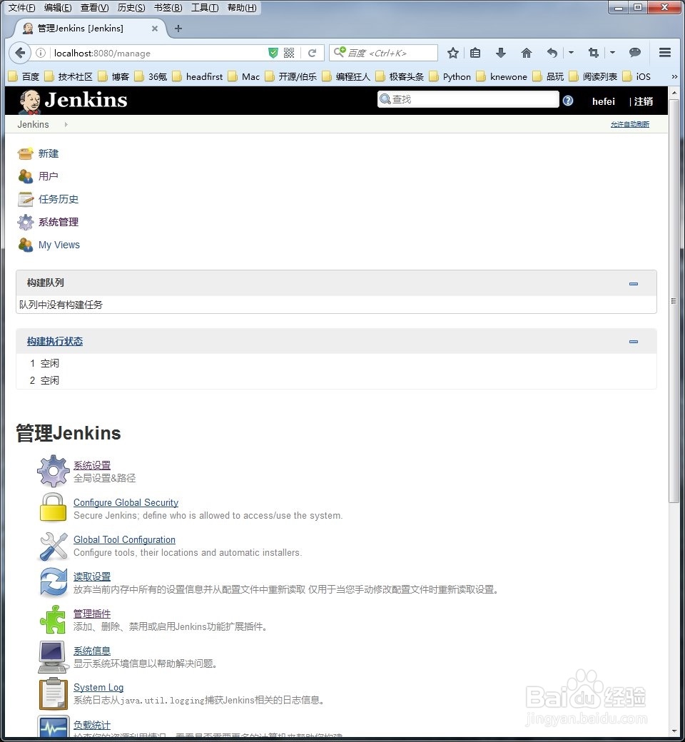 怎么安装和设置Jenkins