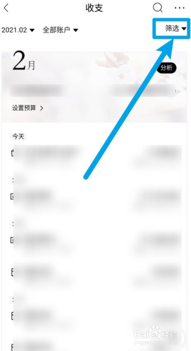 如何查看银行卡转账明细