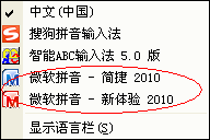 <b>如何关闭office/微软输入法</b>