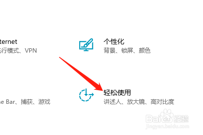 Win10系统如何将鼠标指针设为黑色