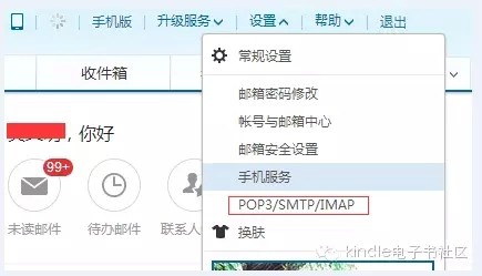 免费使用微信公众号推送电子书籍到Kindle