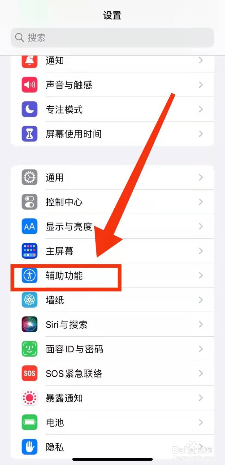 怎样开启iPhone11的“字幕面板”