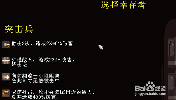 雨中冒险2传送器找不到