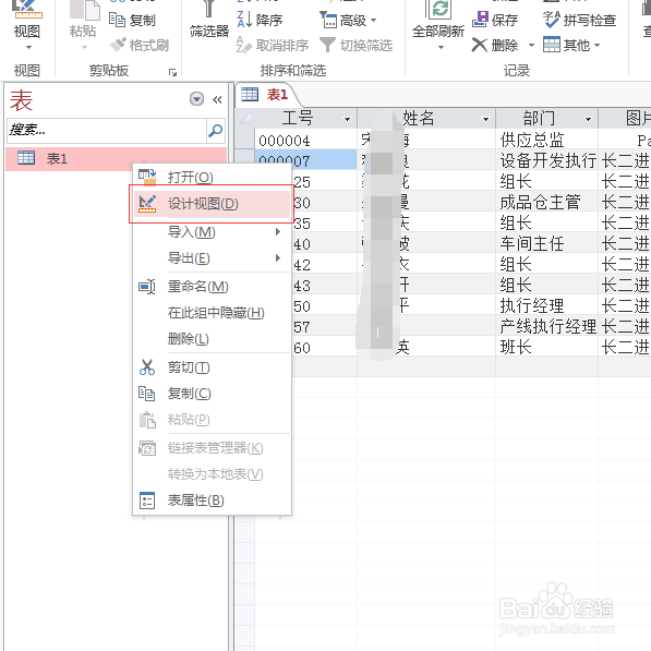 Access中自动编号的字段ID怎新重新编号