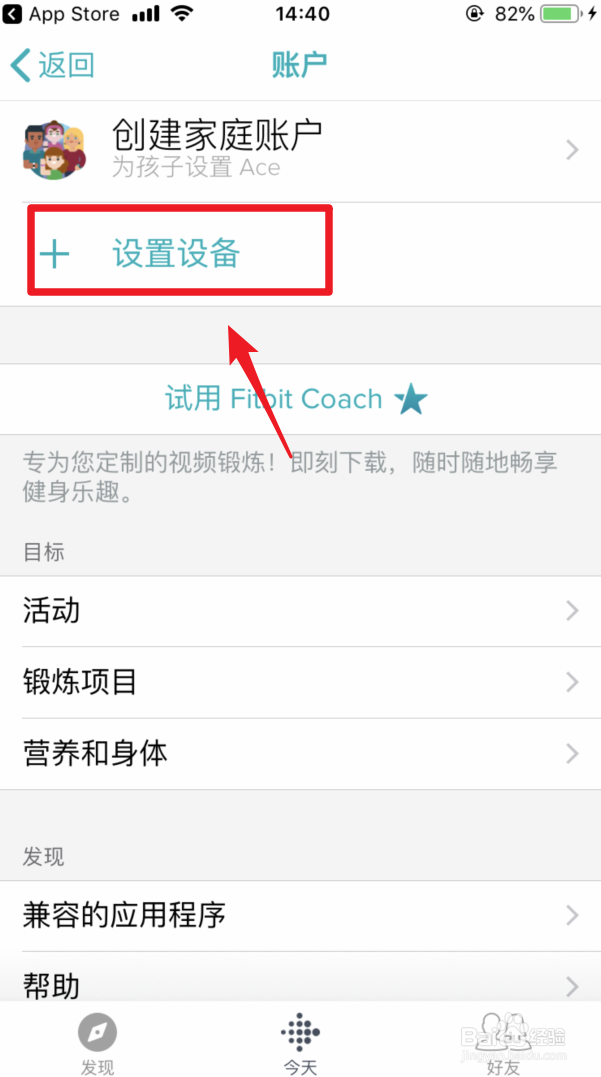 fitbit怎么连接手机