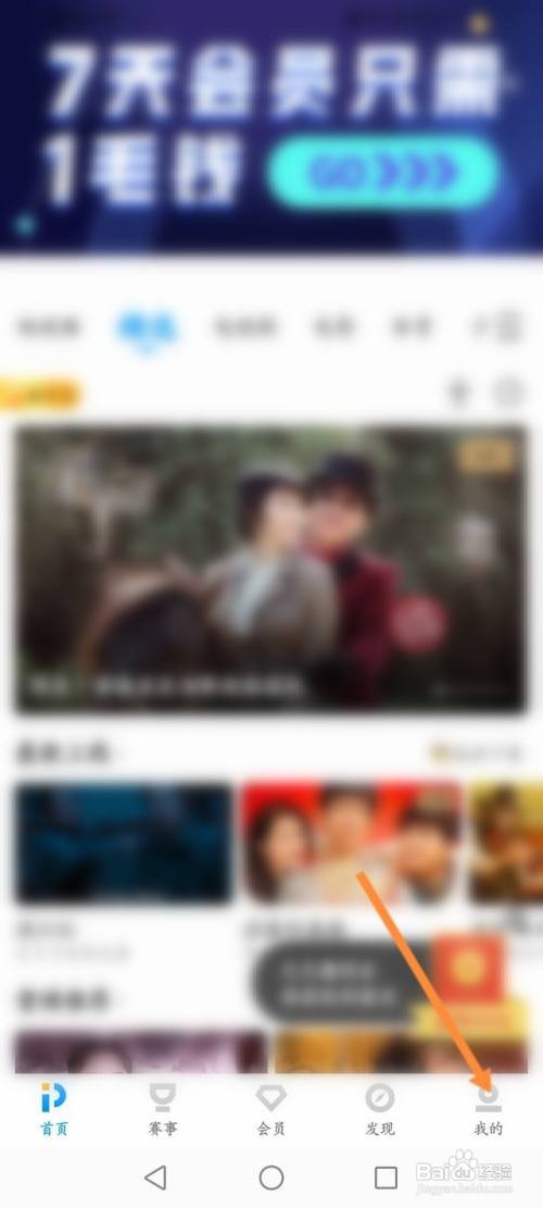 PP视频APP如何查看历史播放记录？