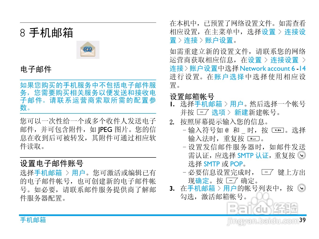 Philip飞利浦ctw186blk手机说明书:[4]