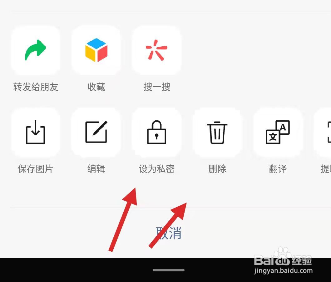 朋友圈怎么设置？