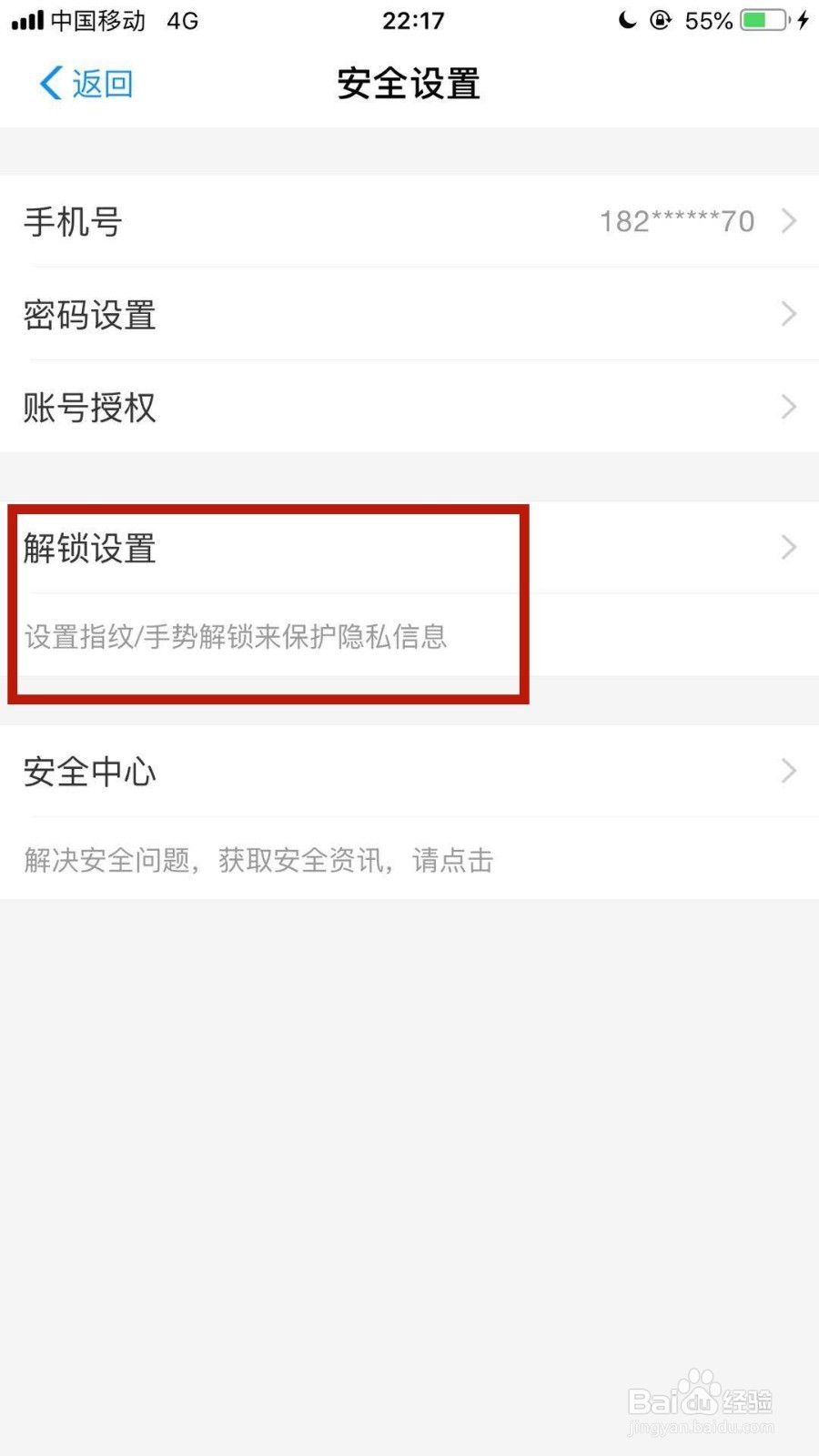 支付宝如何修改手势密码