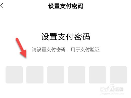快手怎么设置支付密码