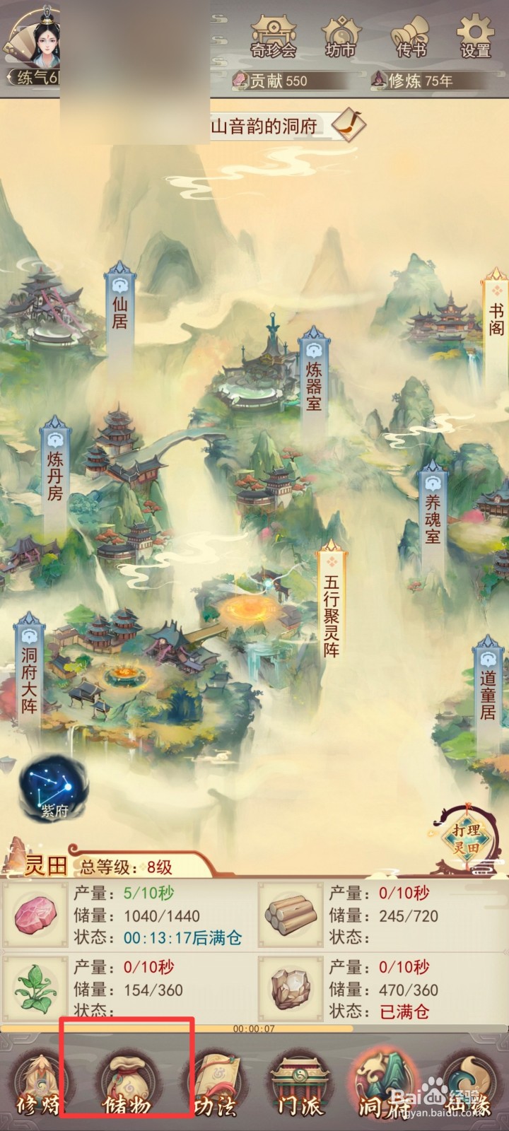 凡人传说如何佩戴腿甲