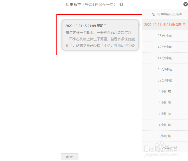 微信公众号排版时没有及时保存，文章丢失怎么办