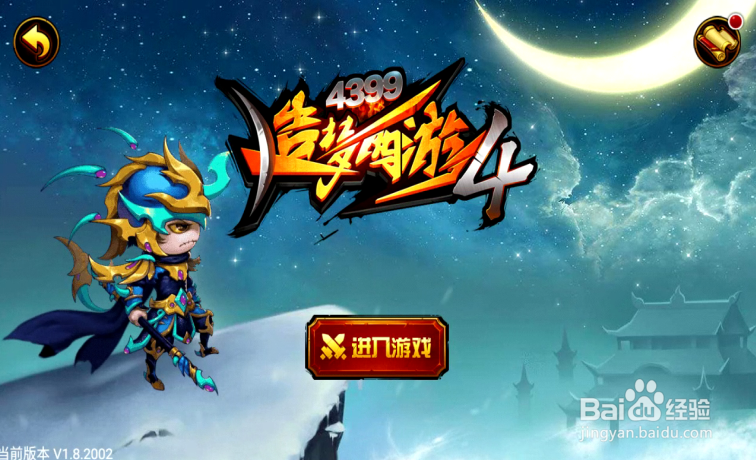 造梦西游4修改教程 快速刷灵魂攻略