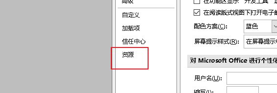 怎么查看word的版本号