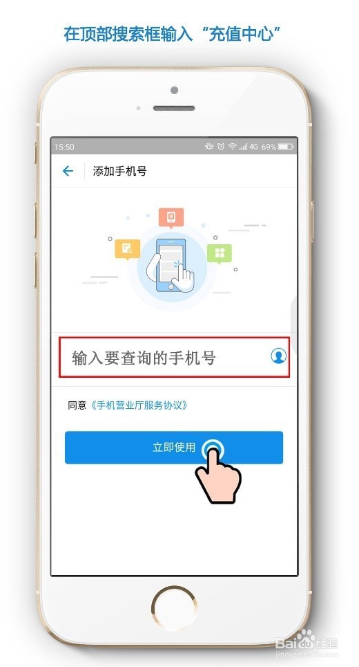 怎么用支付宝查询话费余额？