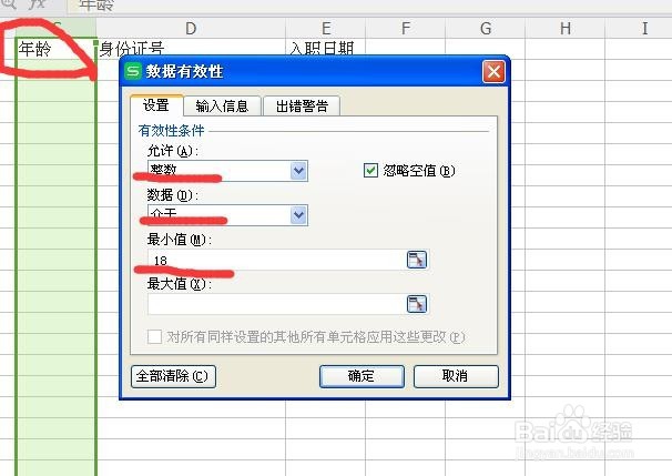EXCEL数据有限性知多少