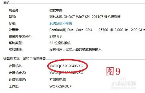 WIN7局域网文件共享图文并茂设置步骤