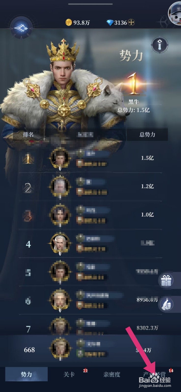 传承利萨斯英雄产业经营排行榜奖励哪里领取