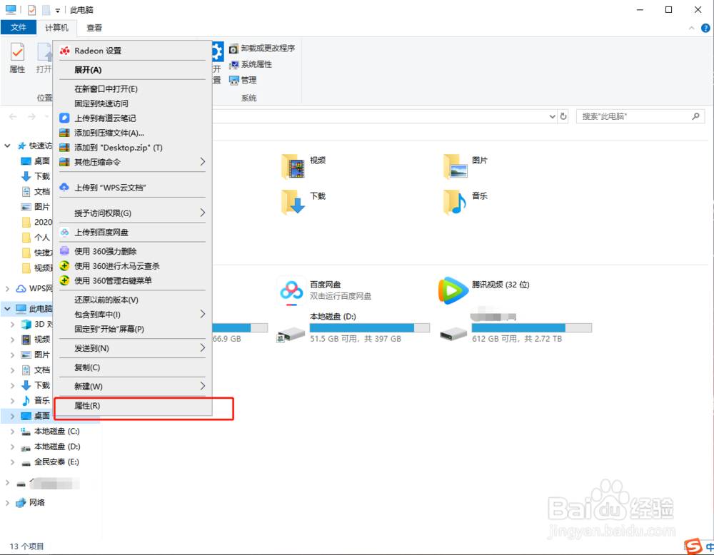 桌面文件怎么保存到D盘或者E盘