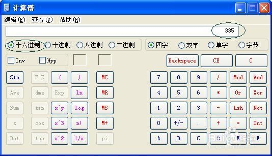 怎样通过计算器进行进制之间的换算