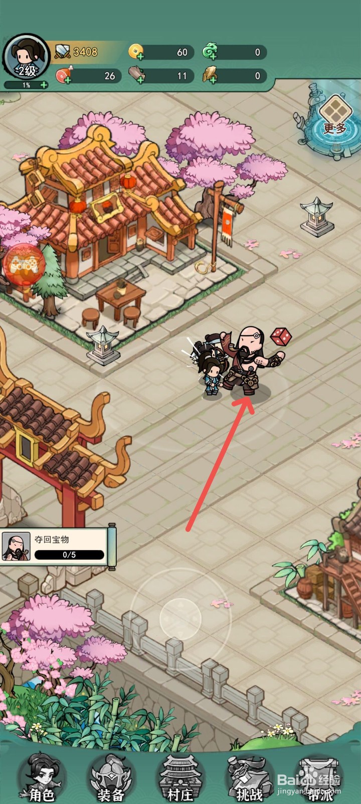 乱世无双怎么夺回宝物获得奖励