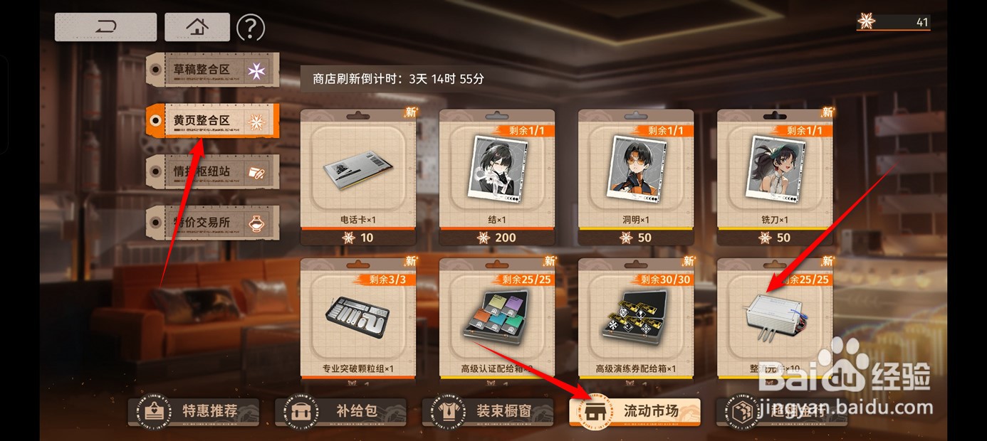 新月同行在哪里可以购得整流元件