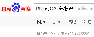 PDF转换成CAD的步骤