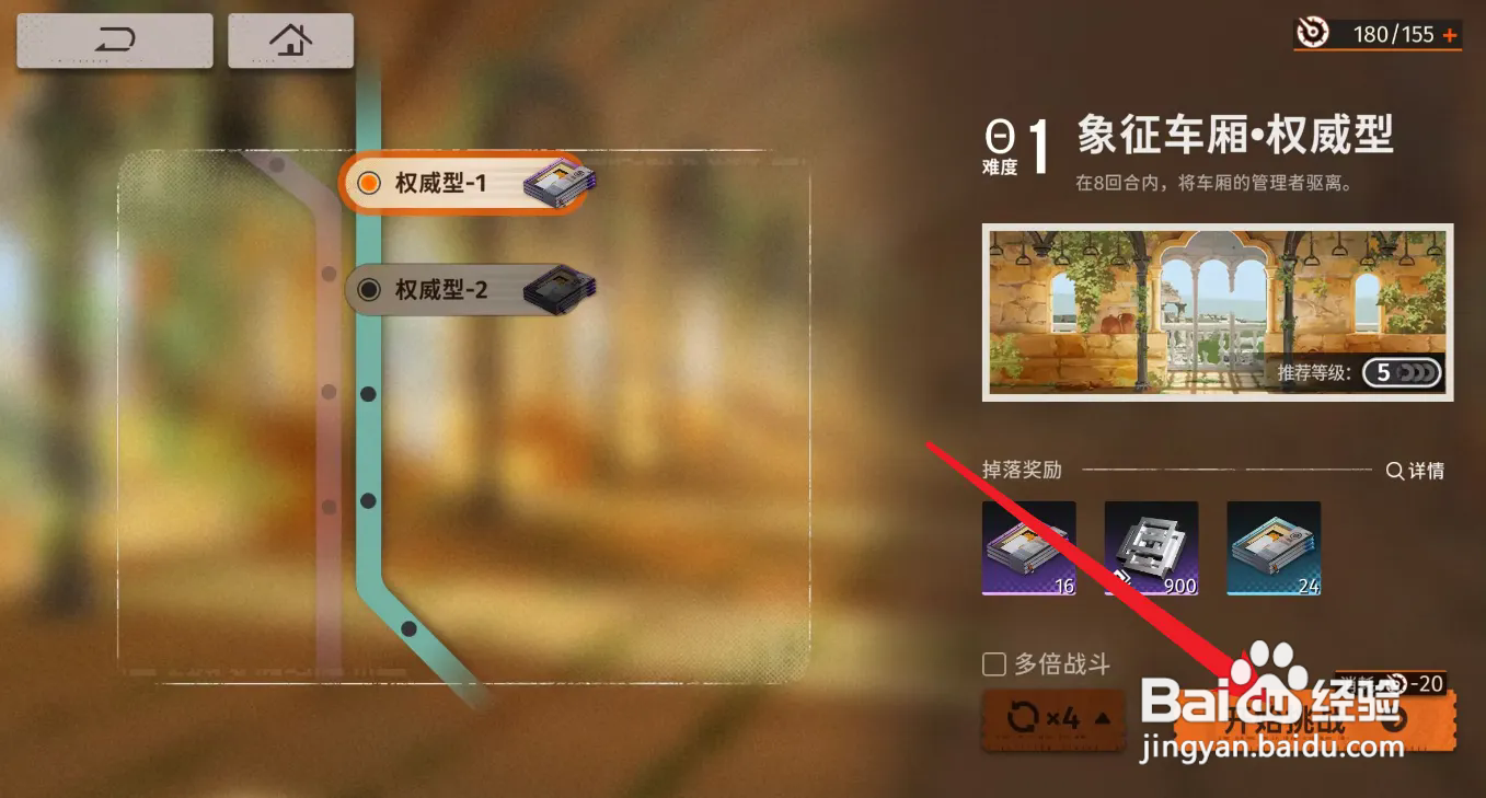 新月同行怎么获得中级作战教材