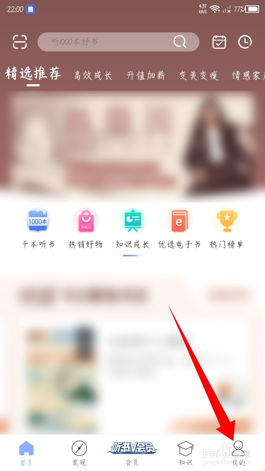 十点读书怎么注销账户