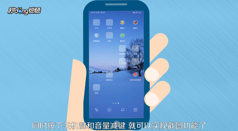 OPPO手机怎么截图