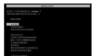 电脑蓝屏怎么修复