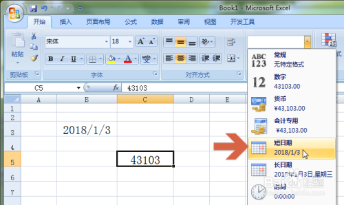 Excel2007复制粘贴的日期变成数字怎么办