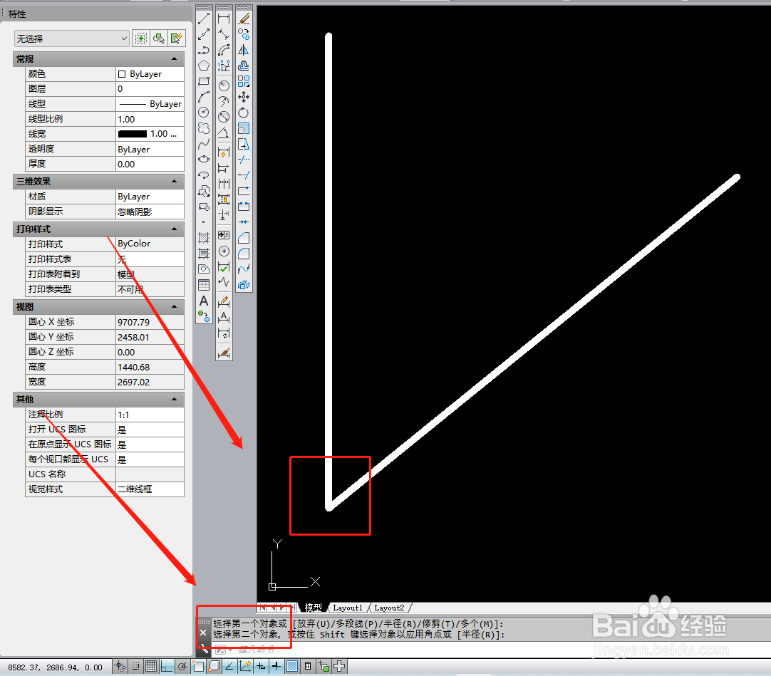cad怎么连接两条线段