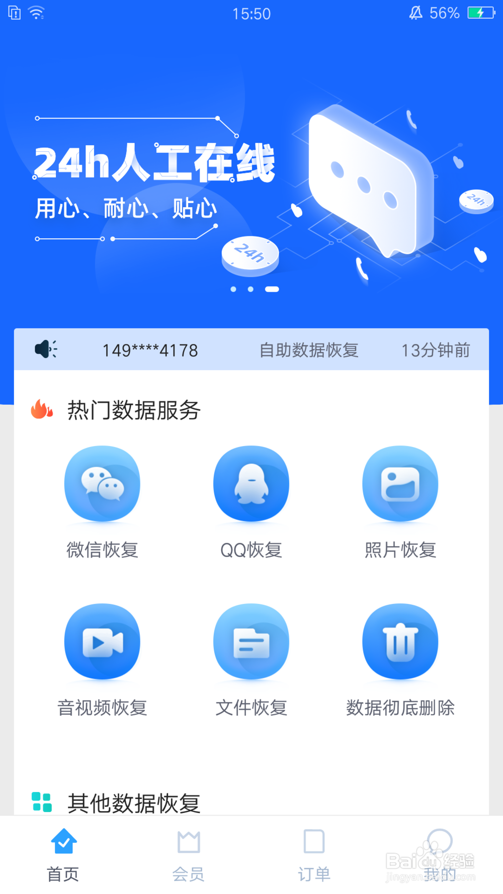 微信删除的聊天记录怎么恢复