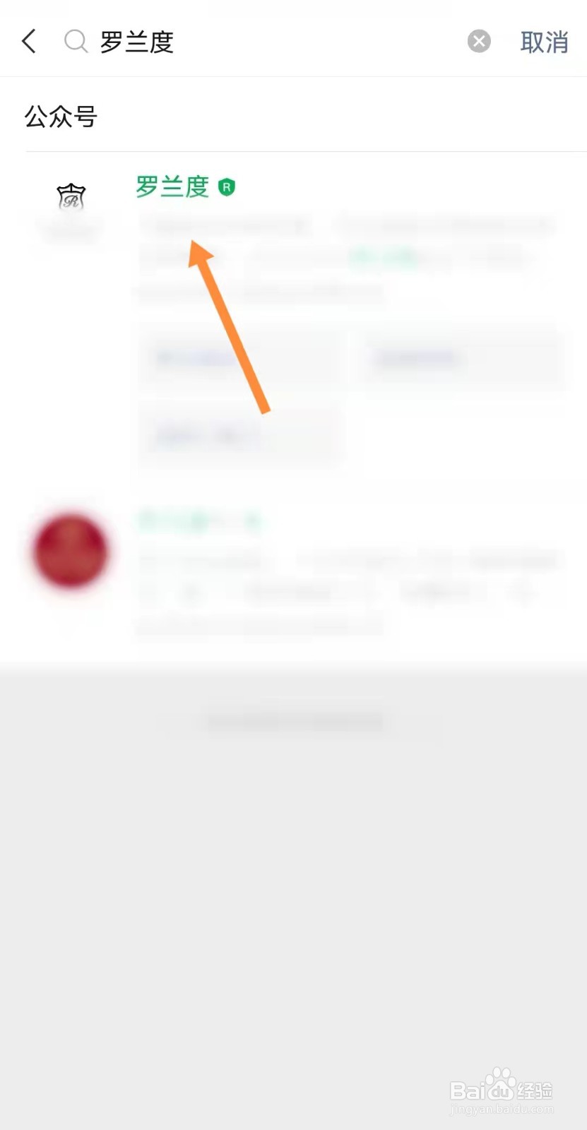 罗兰度手表如何分真假