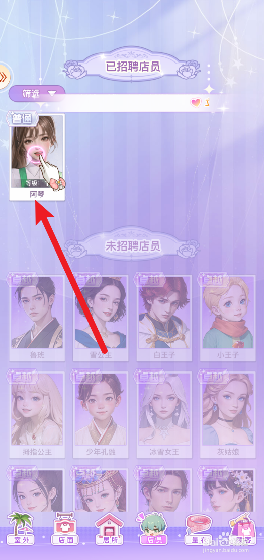 开间服装店怎样培训