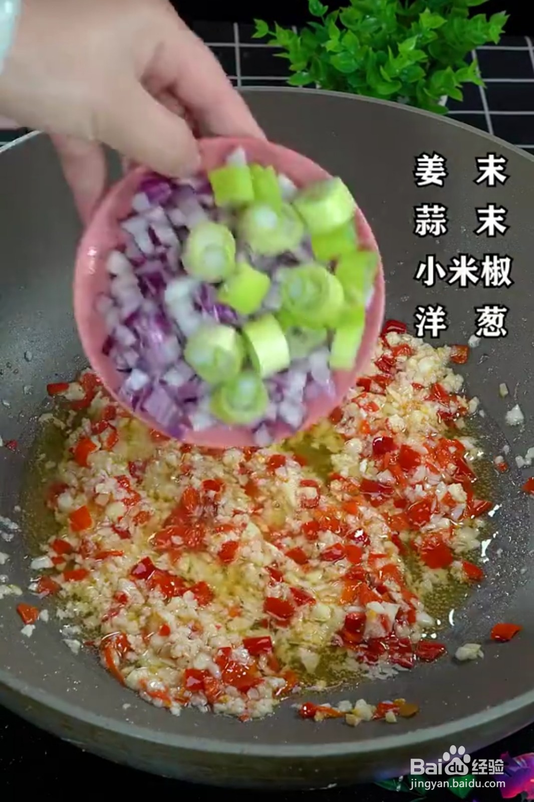 蒜蓉花甲的做法