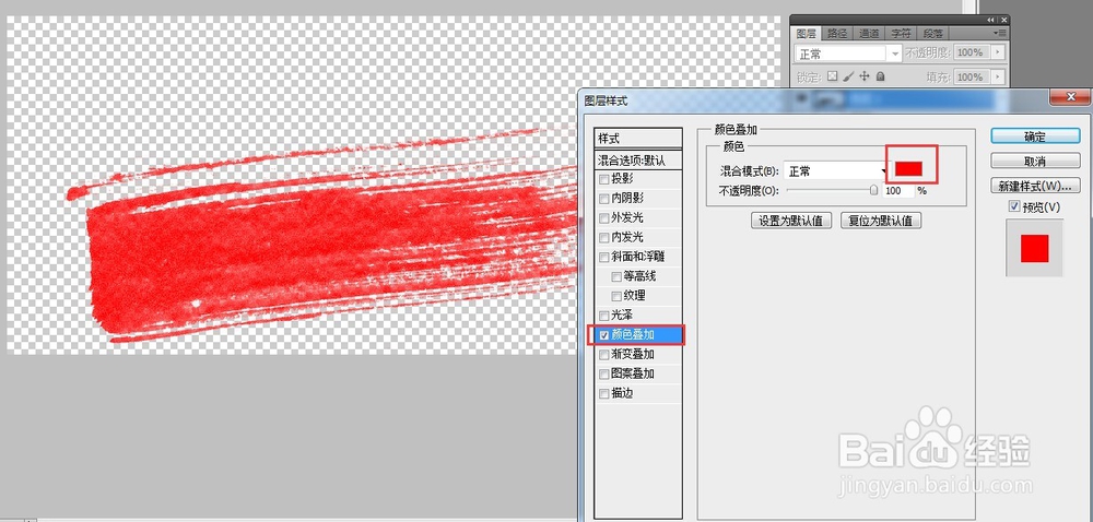 怎样用PS快速抠取墨迹?
