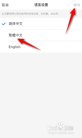 腾讯文档怎么修改语言