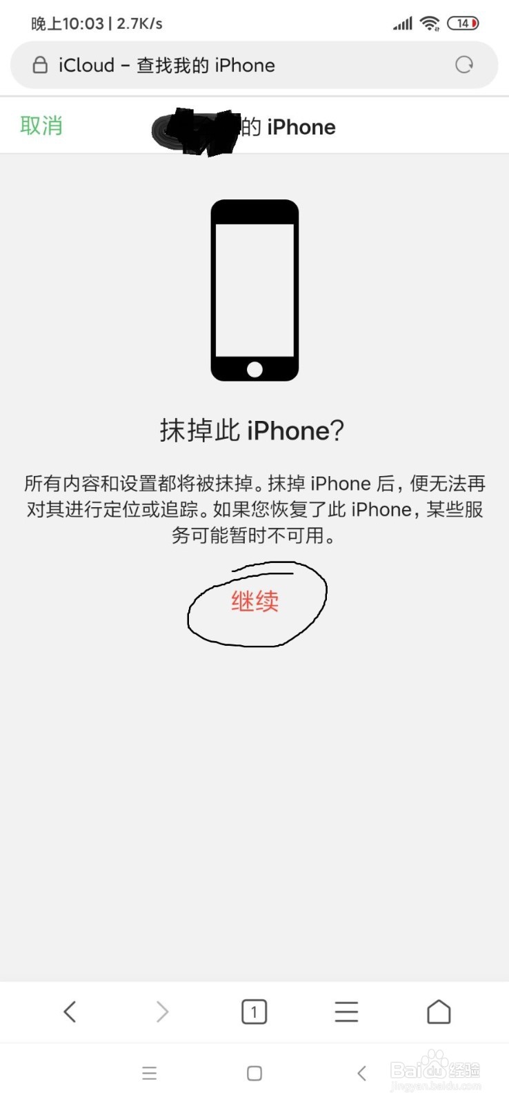 苹果密码忘记了怎么办