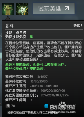 dota2不朽尸王快速入门