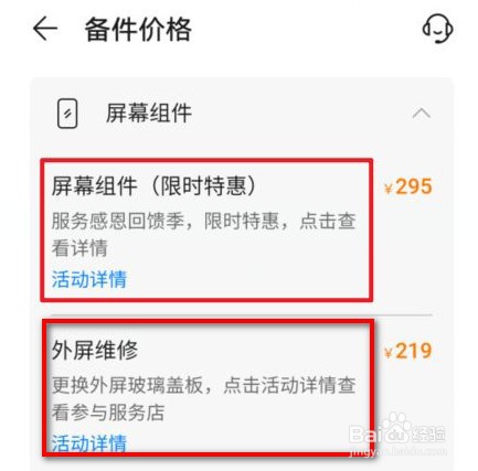 荣耀magic3屏幕显示问题