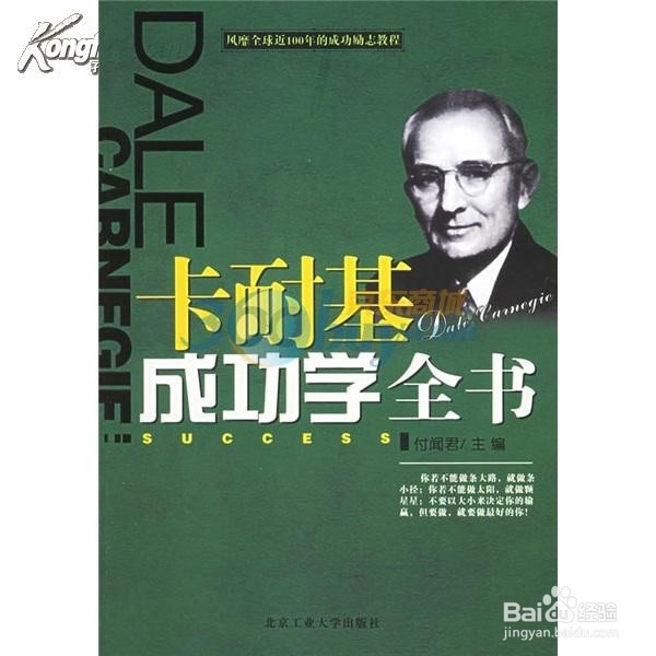 如何提升自己的工作能力