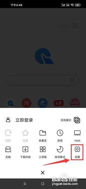 怎么查看指点浏览器版本信息?