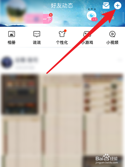 怎么创建QQ空间同学录