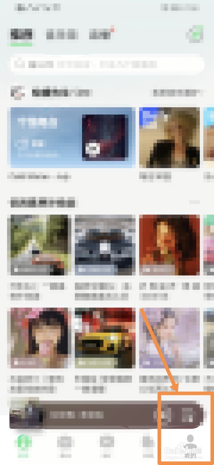 QQ音乐如何设置流畅度动画效果