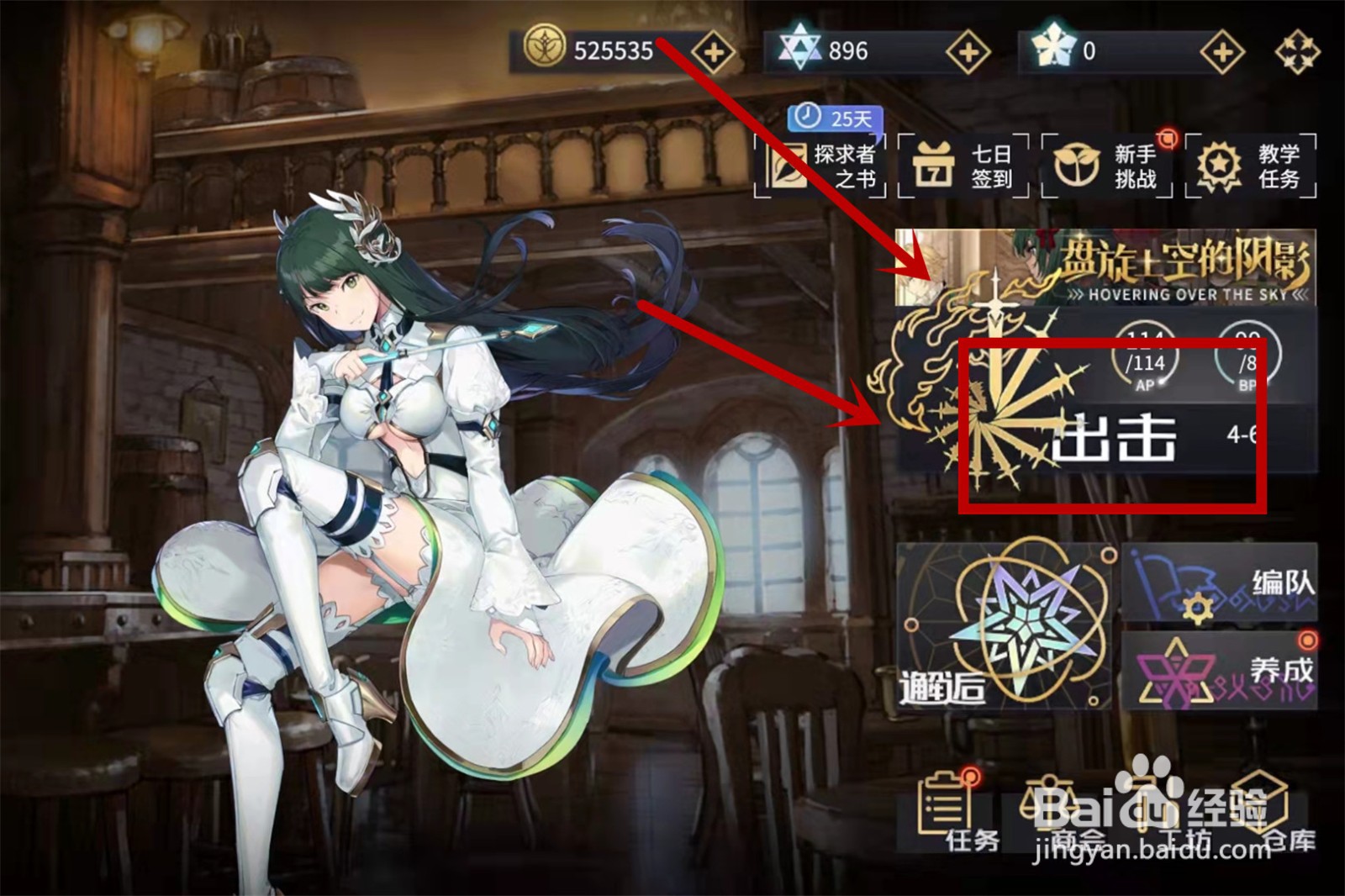 悠久之树角色升级材料怎么获得